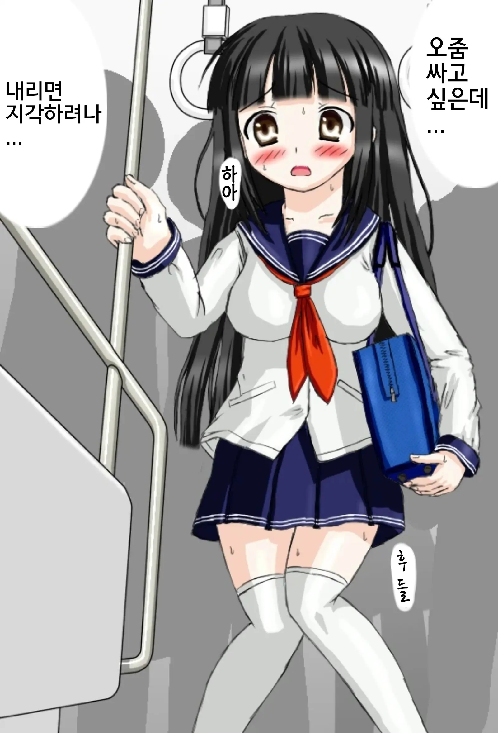 검은 머리의 한 여자아이가 노란 악마에게 괴롭힘을 당하다
